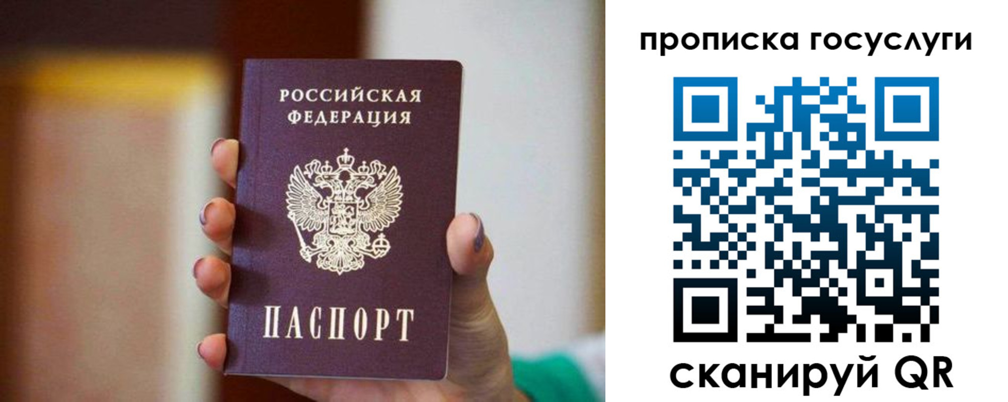 миграционный учет в Плавске