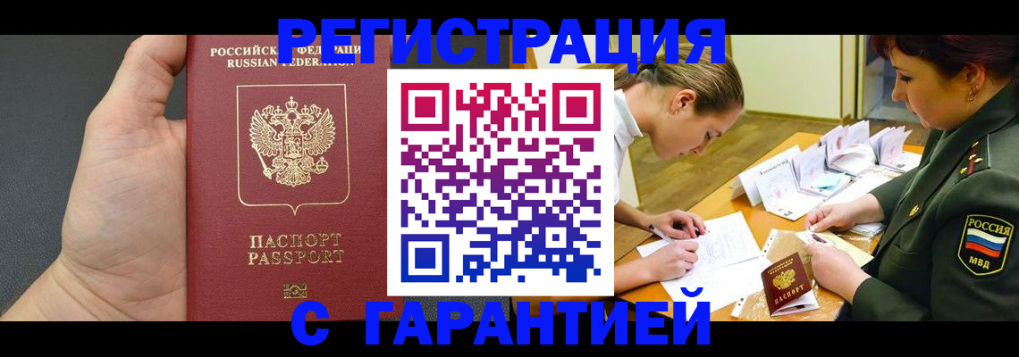 пропишу в квартире в Плавске