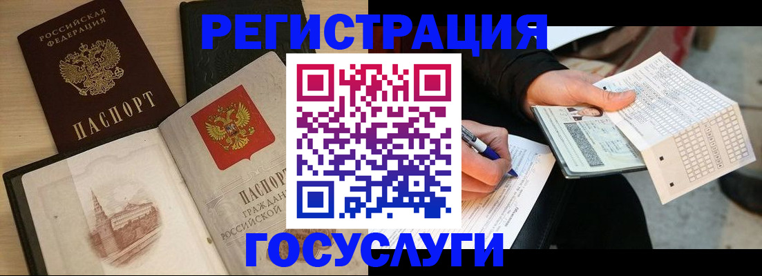 прописка для кредита в Плавске