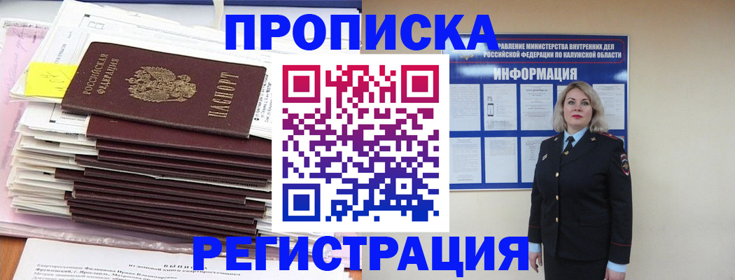 найти адрес прописки в Плавске