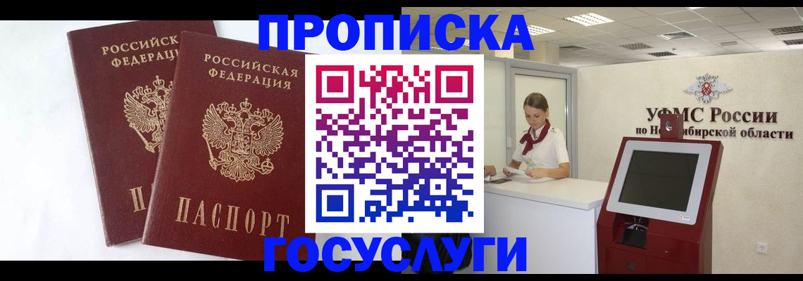 временная регистрация надежно в Плавске