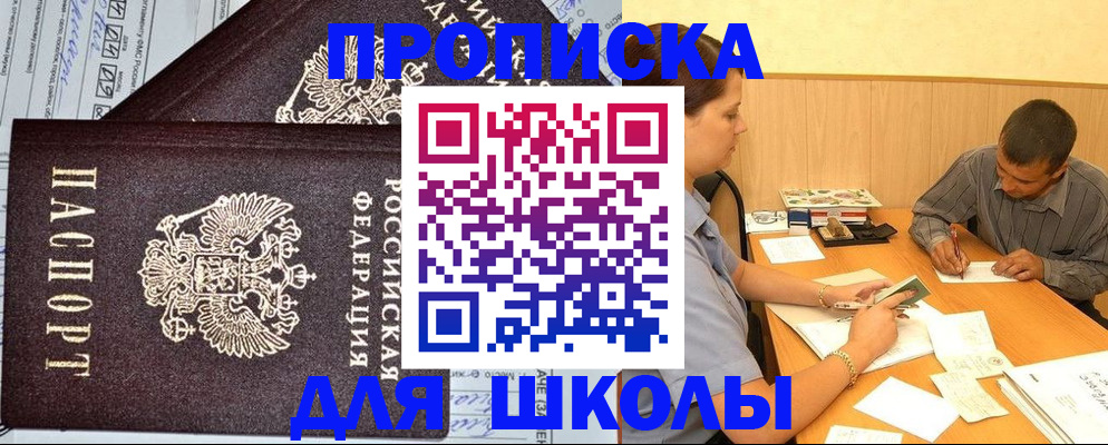 миграционный учет в Плавске