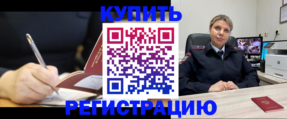 прописка паспорт в Плавске