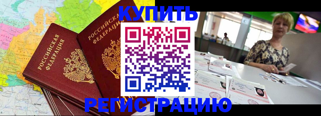 временная регистрация надежно в Плавске